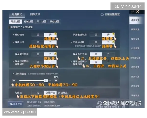 和平精英V5版本深度解析与游戏体验全面转换探讨 和平精英V5版本深度解析与游戏体验全面转换探讨