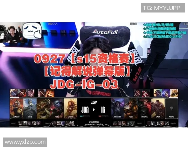 S15电竞挑战者杯中IG战术表现深度解析与点评 S15电竞挑战者杯中IG战术表现深度解析与点评