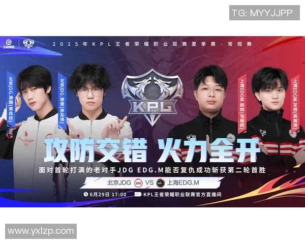 电竞新闻王者荣耀赛场EDG盯防策略分析与成败得失探讨 电竞新闻王者荣耀赛场EDG盯防策略分析与成败得失探讨